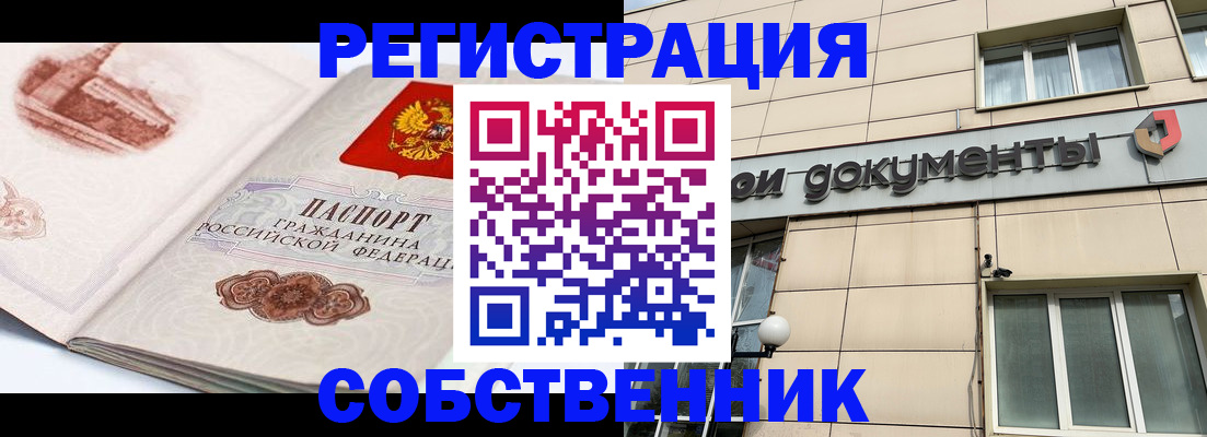 временная регистрация гарантия в Черногорске
