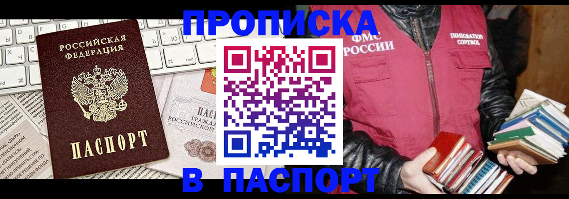 временная регистрация госуслуги в Черногорске