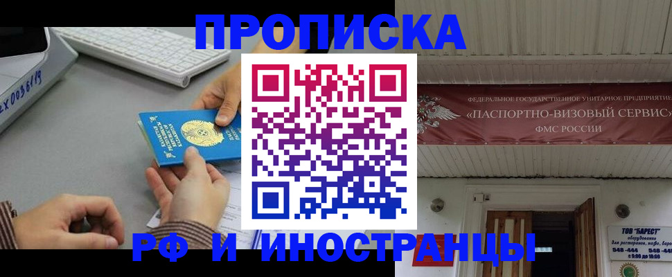 регистрация для дет. сада в Черногорске